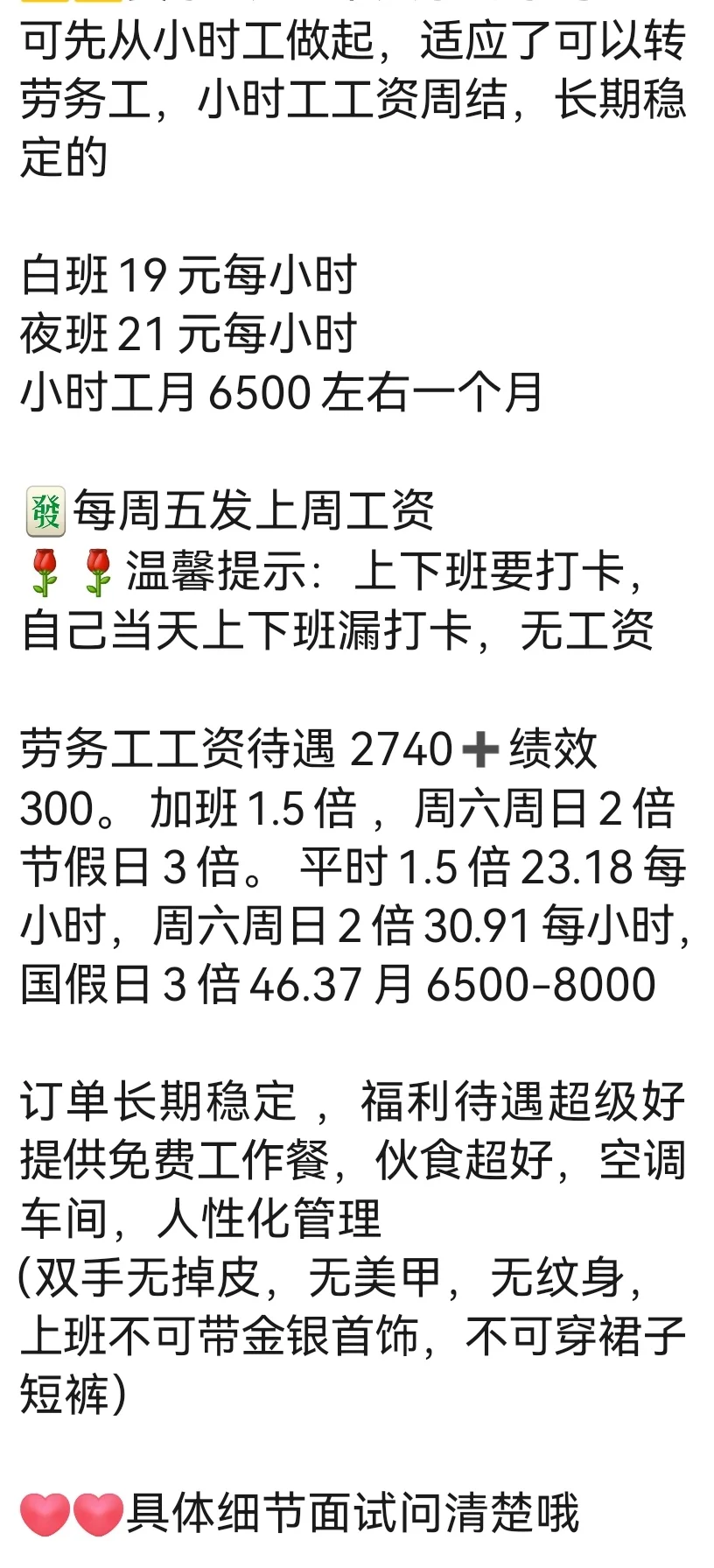 伙食超级好！待遇好！大厂直招
