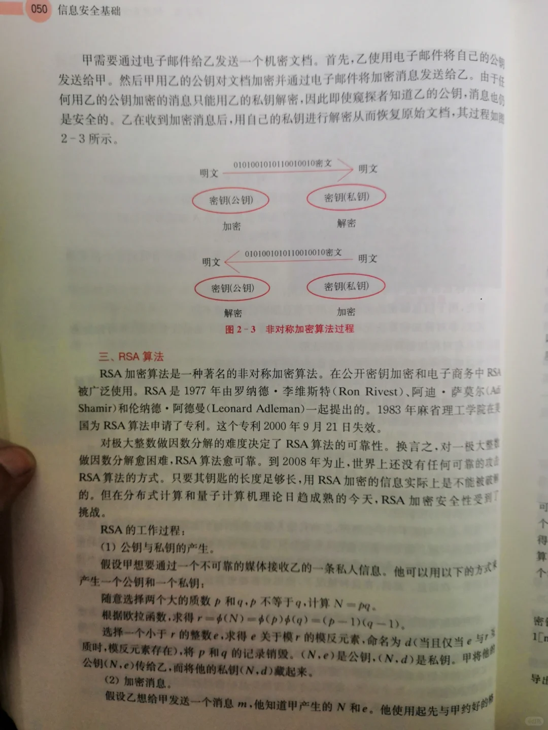 记录2025.8.10-承德应职院
