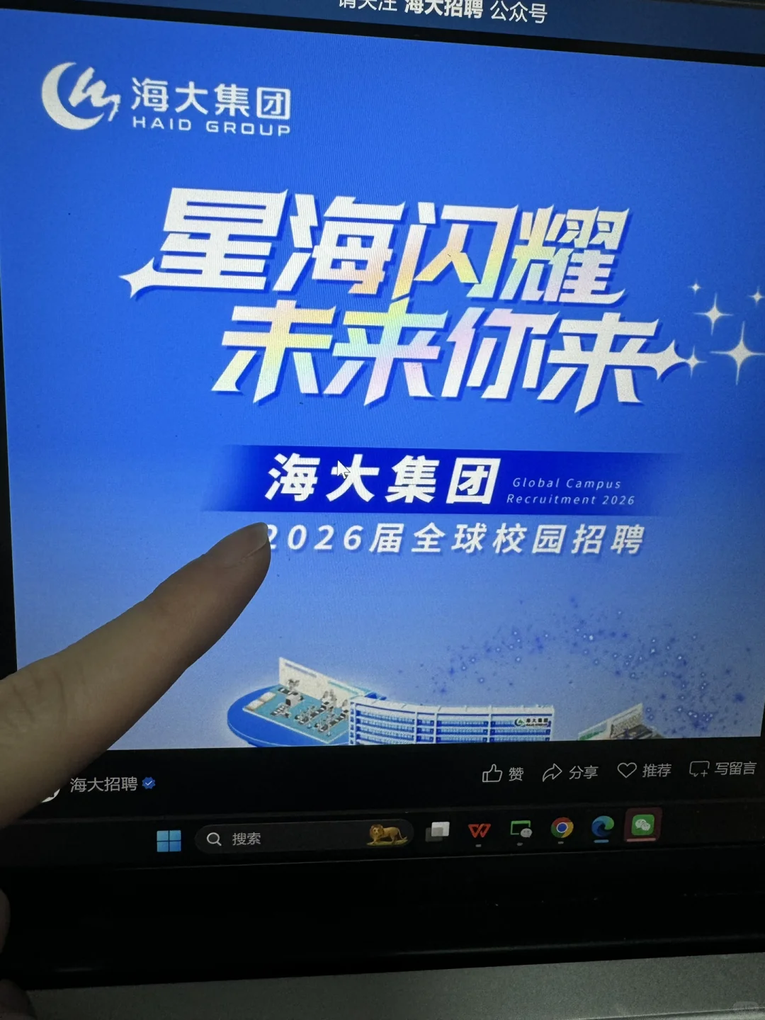 8.11 秋招免笔试终于投完了‼️