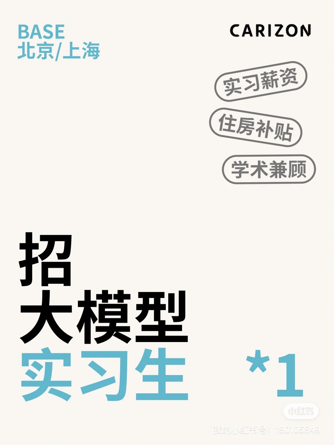 我又来招自动驾驶vlm实习生了