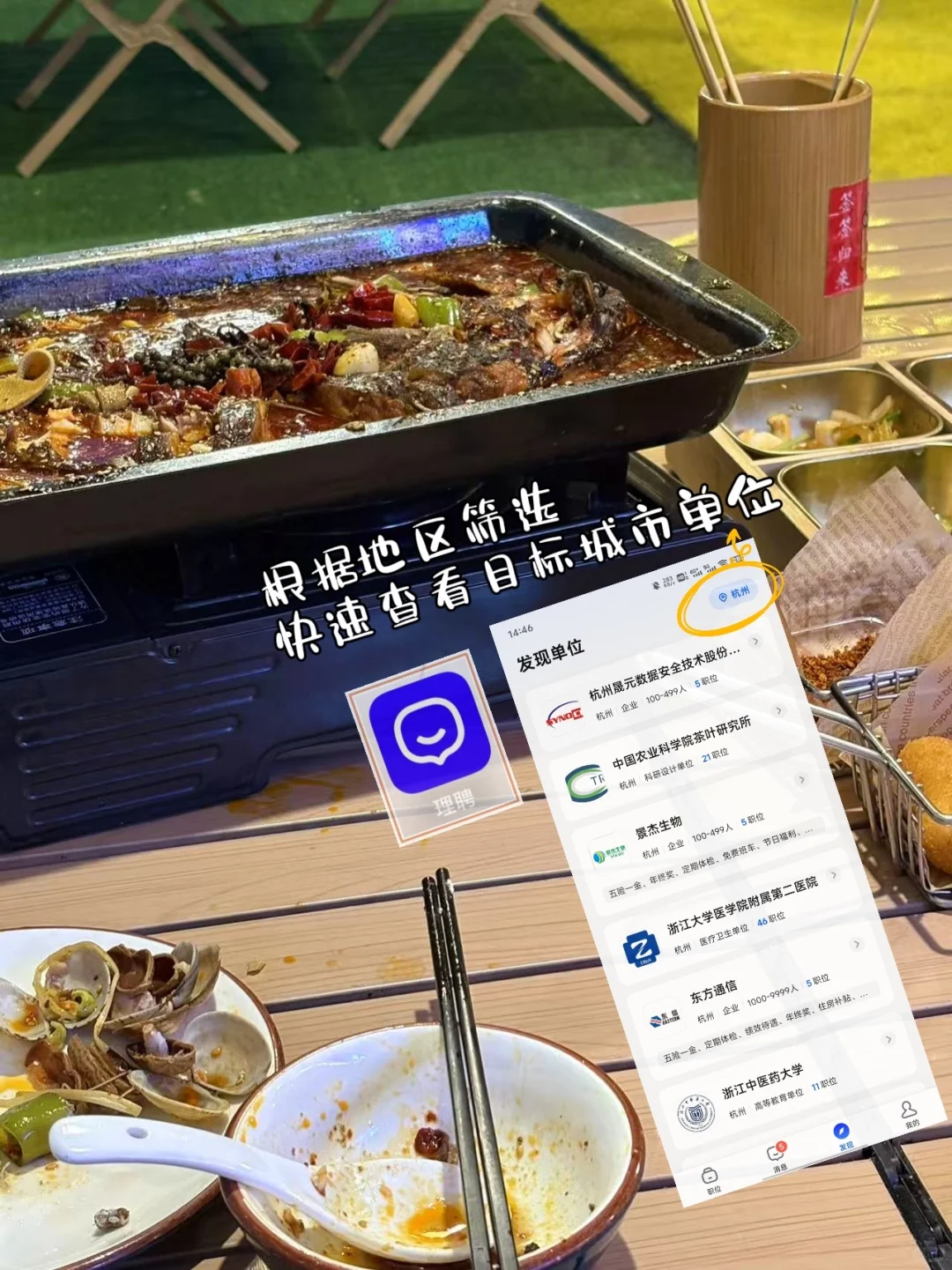 一个小众的渠道，朋友成功拿下心仪工作！
