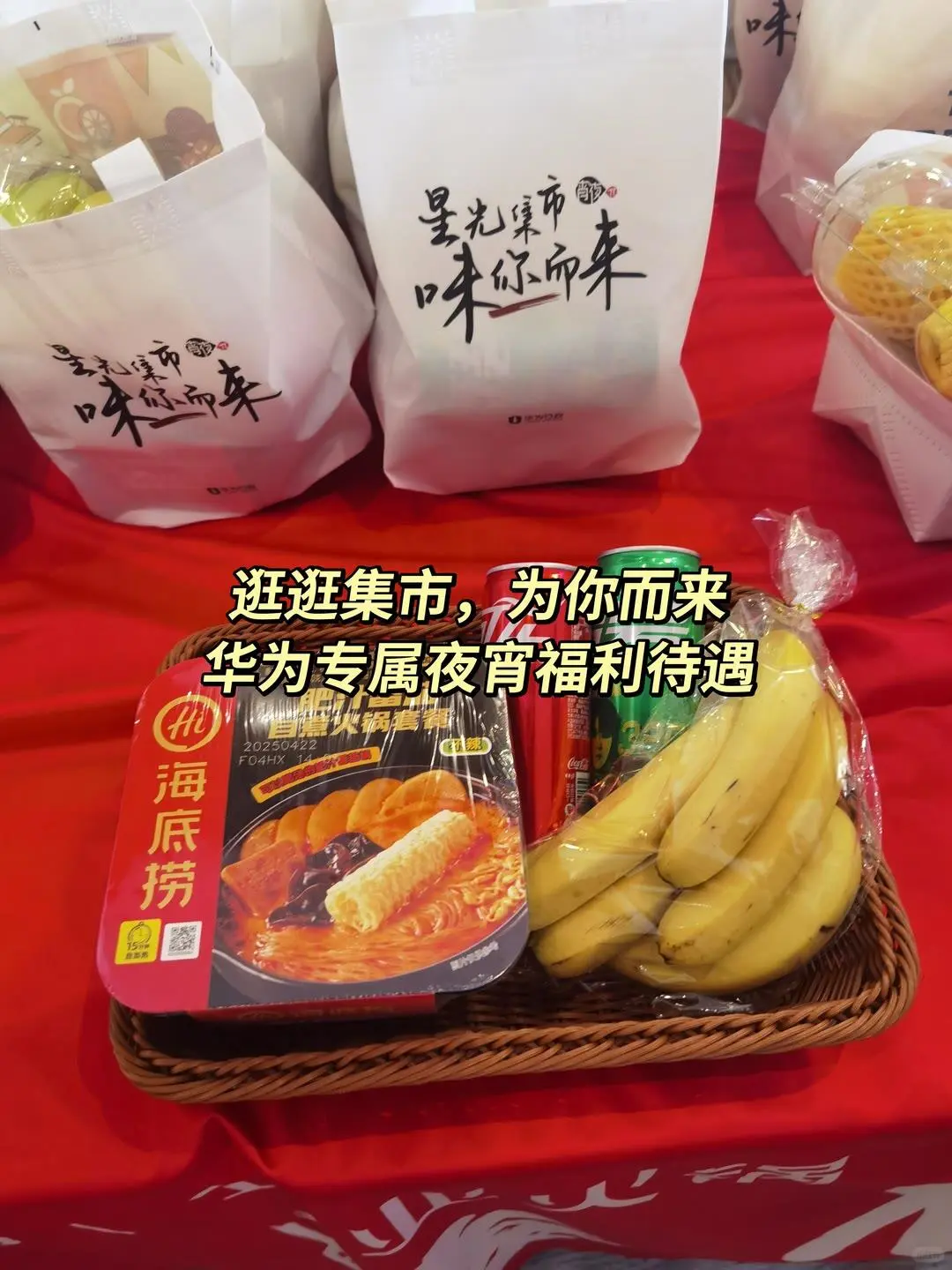 华为招聘入职遥遥领先