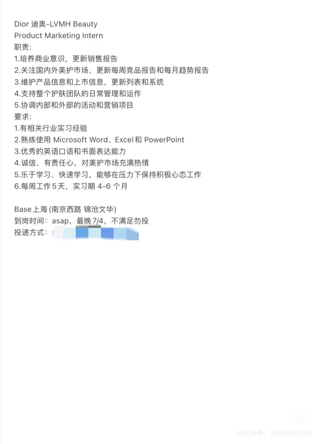 Base上海-字节跳动高阶招聘实习生