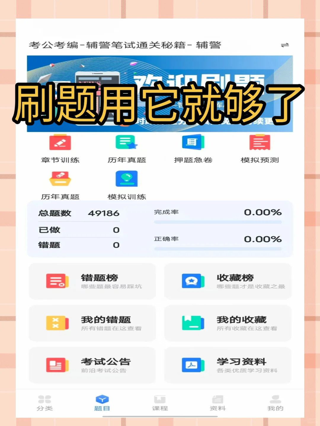 长沙市公安局25年第二批次辅警招聘开始啦！