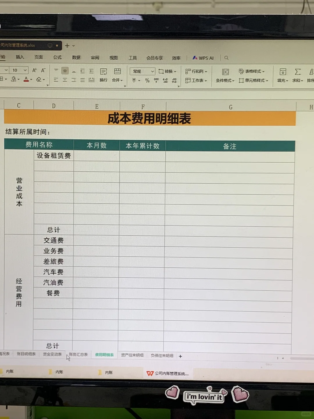 做小公司的会计一定要会做内账