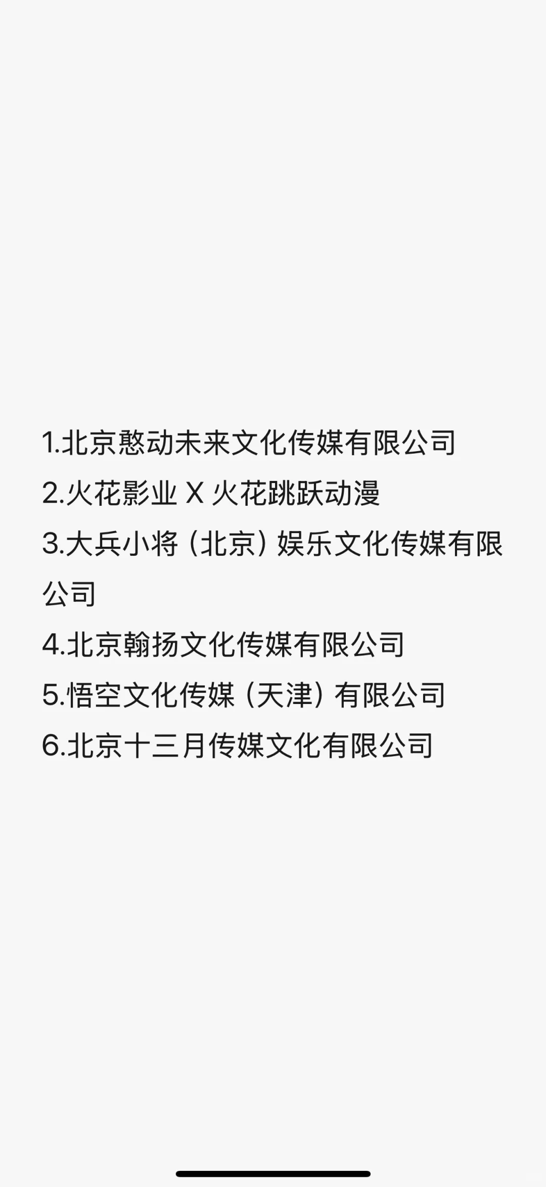 北京求职 传媒圈避雷