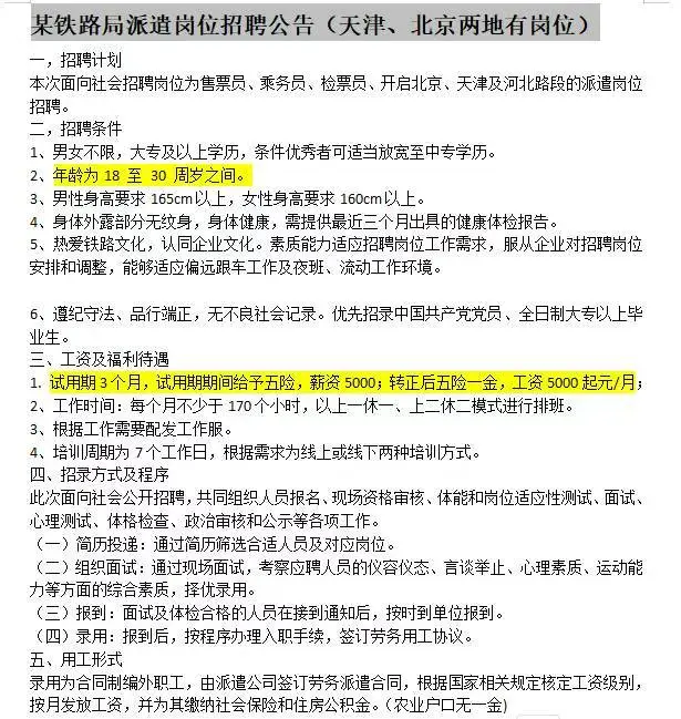 好多岗～滴滴