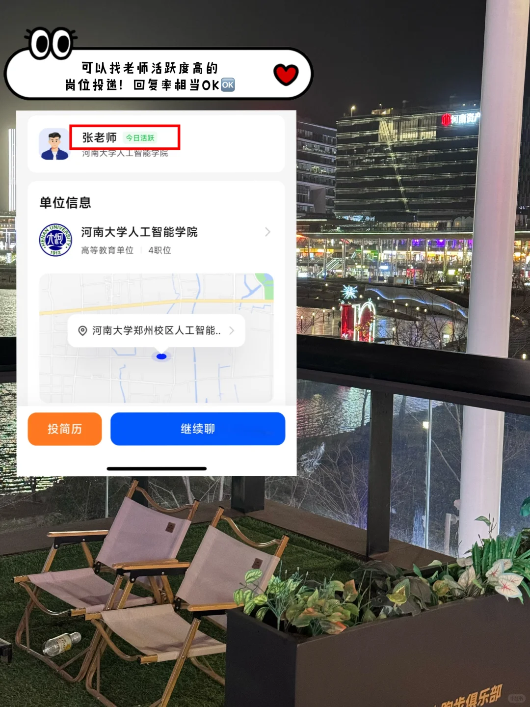 打破信息差！找工作就像呼吸一样简单！实操版