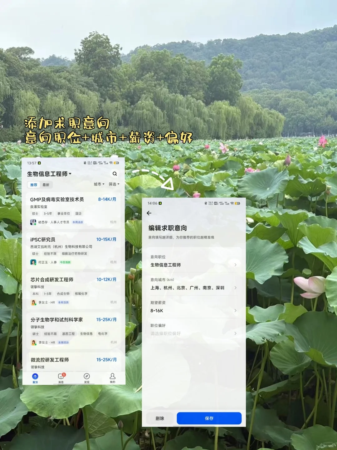 一个小众的渠道，朋友成功拿下心仪工作！