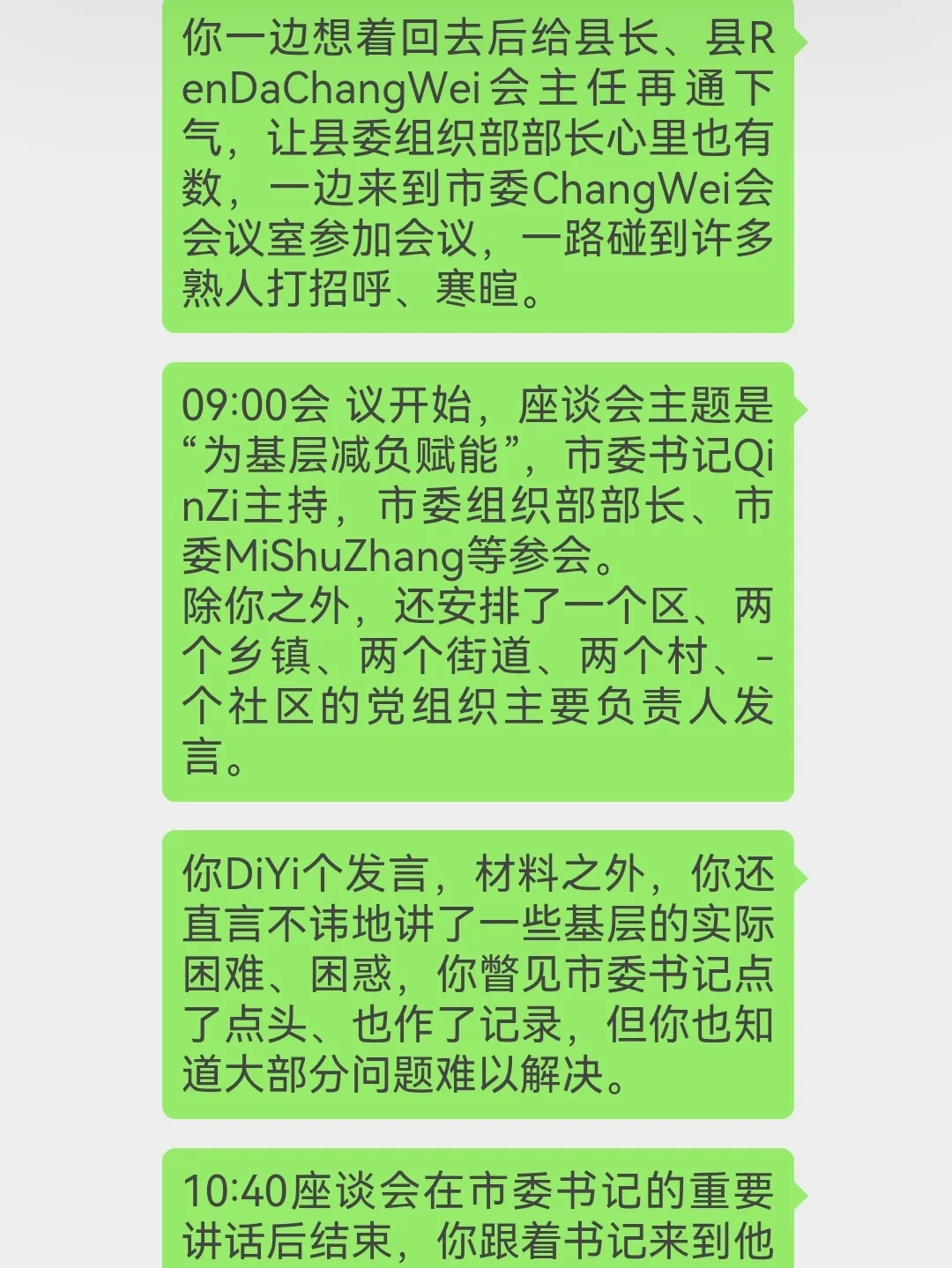 在一个县城里，县委书记的生活是什么样的？