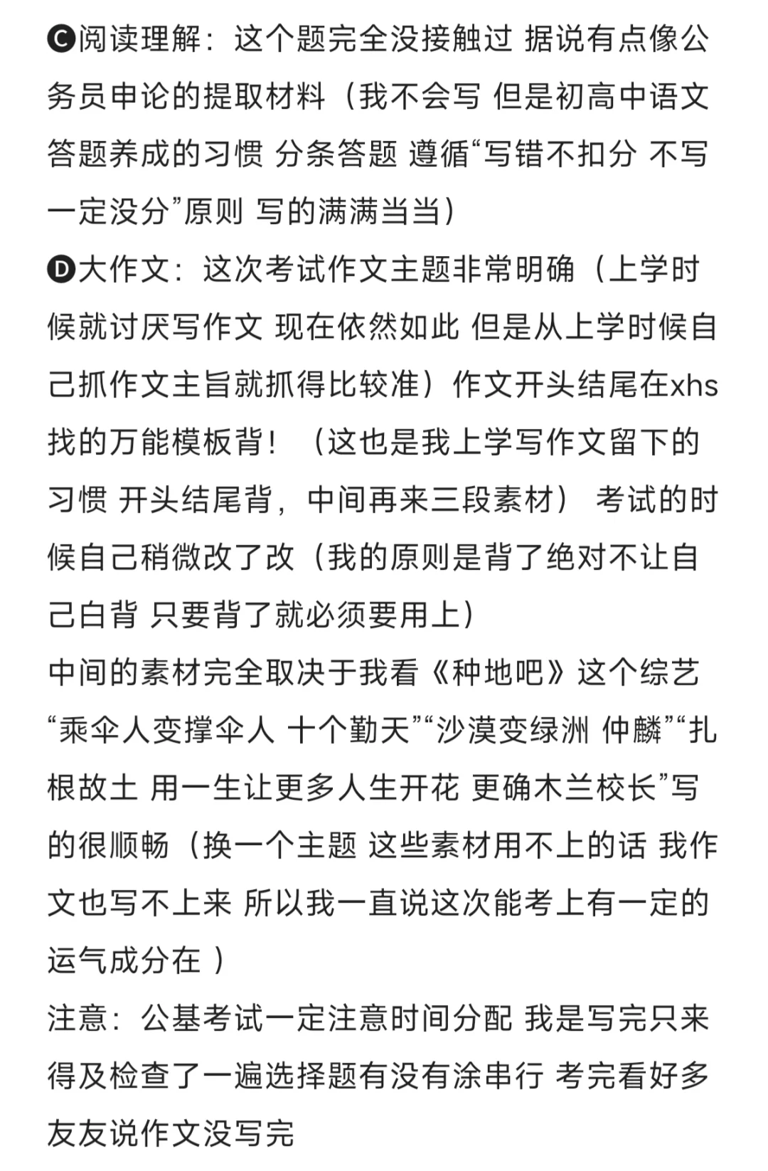 保定市直三不限教师编