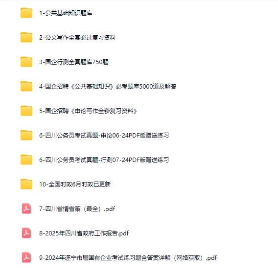 遂宁市属国企社会招聘!上岸无忧