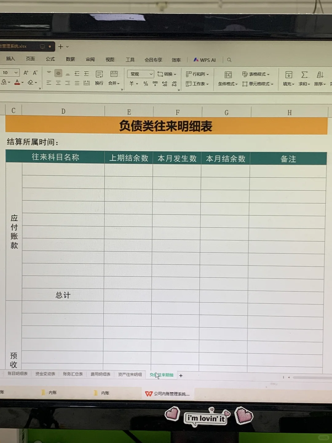 做小公司的会计一定要会做内账