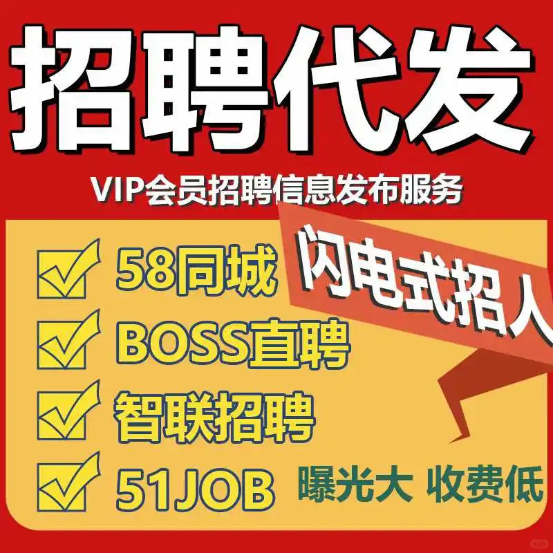 🍃智联网招聘发布，一键搞定