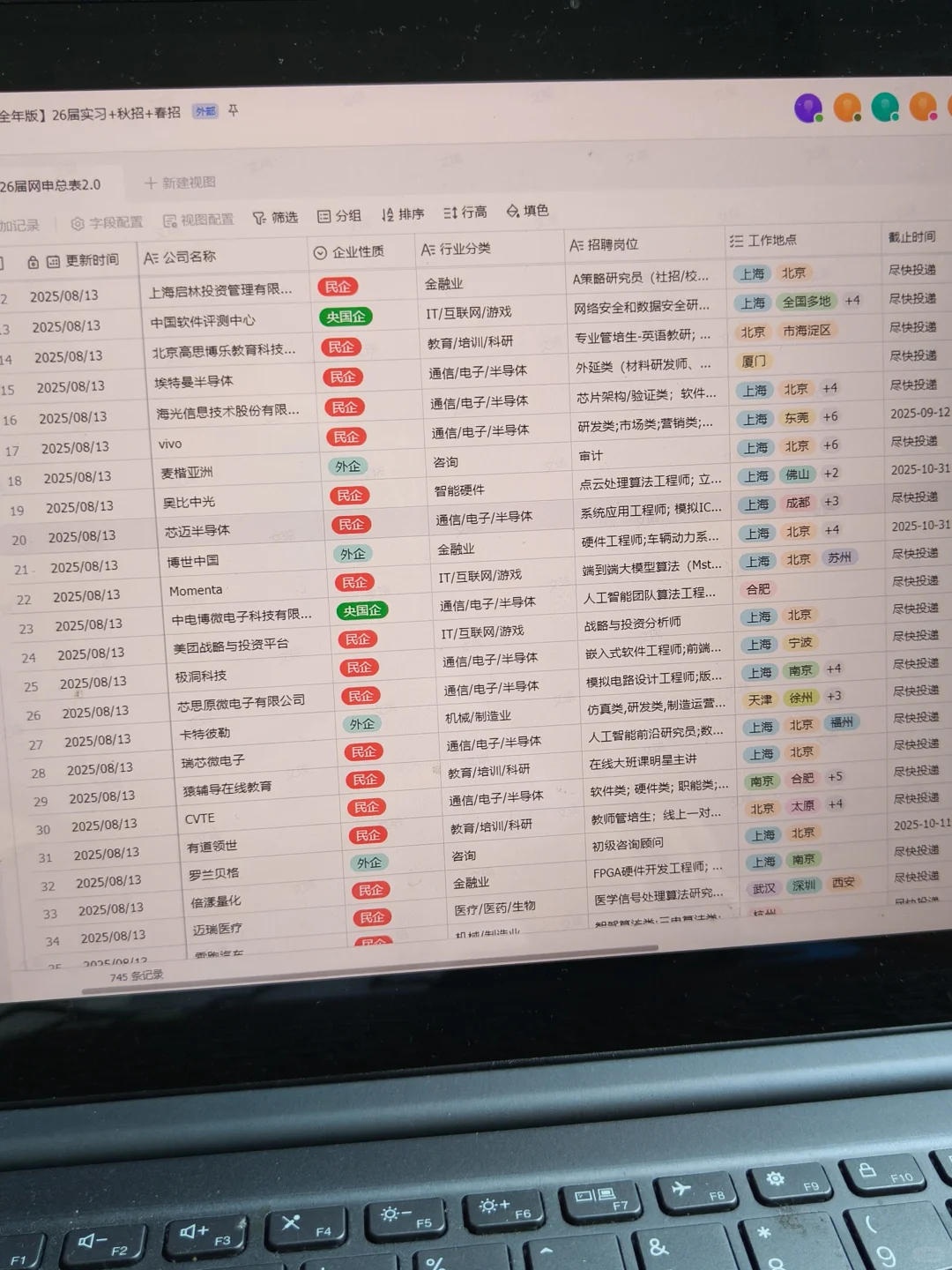 8.14这些都是昨天刚开的秋招