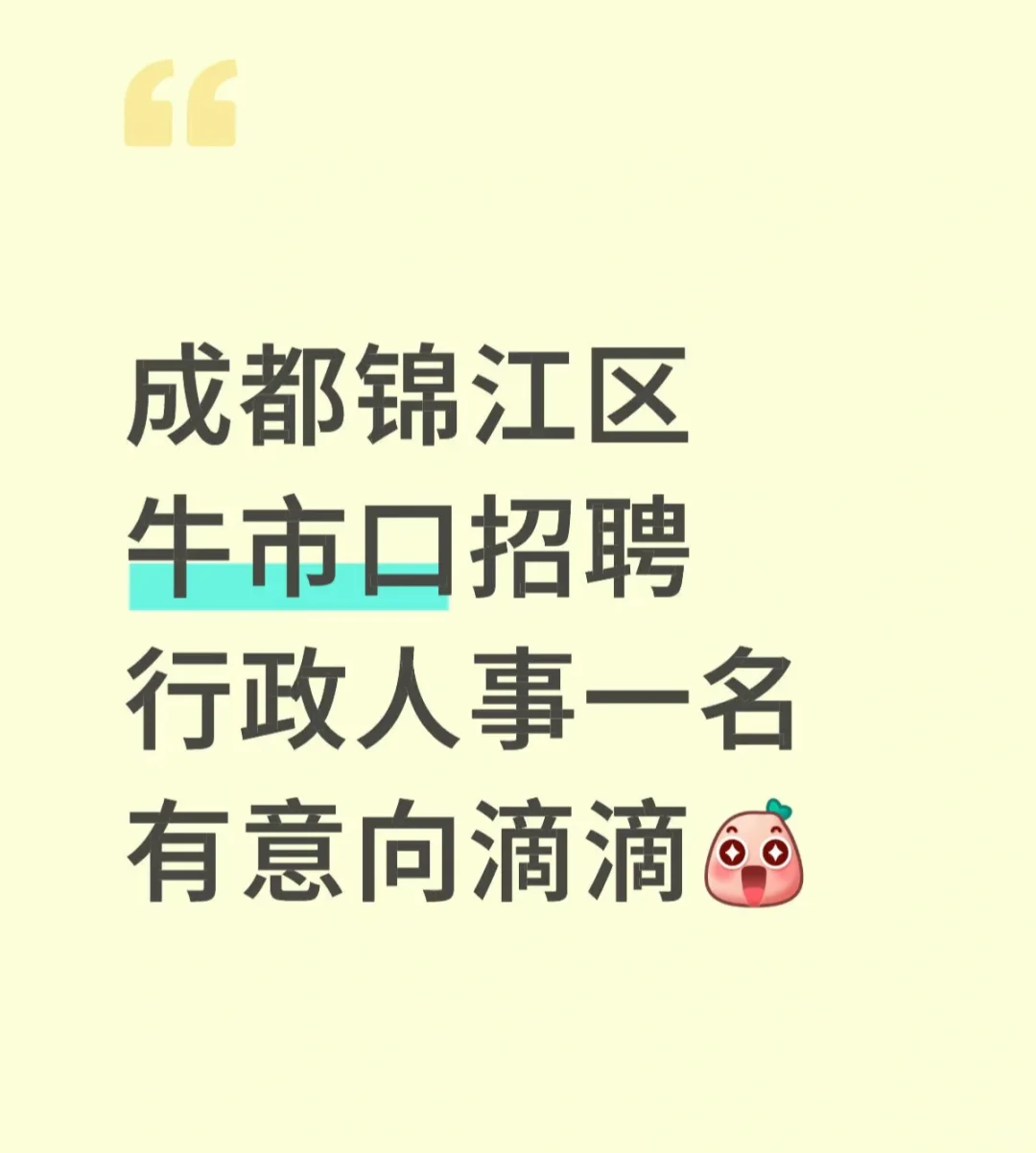 帮忙招聘1名