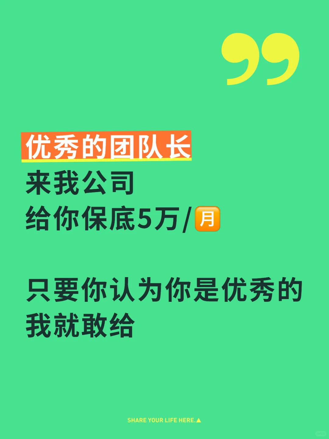 你敢来，我就敢给