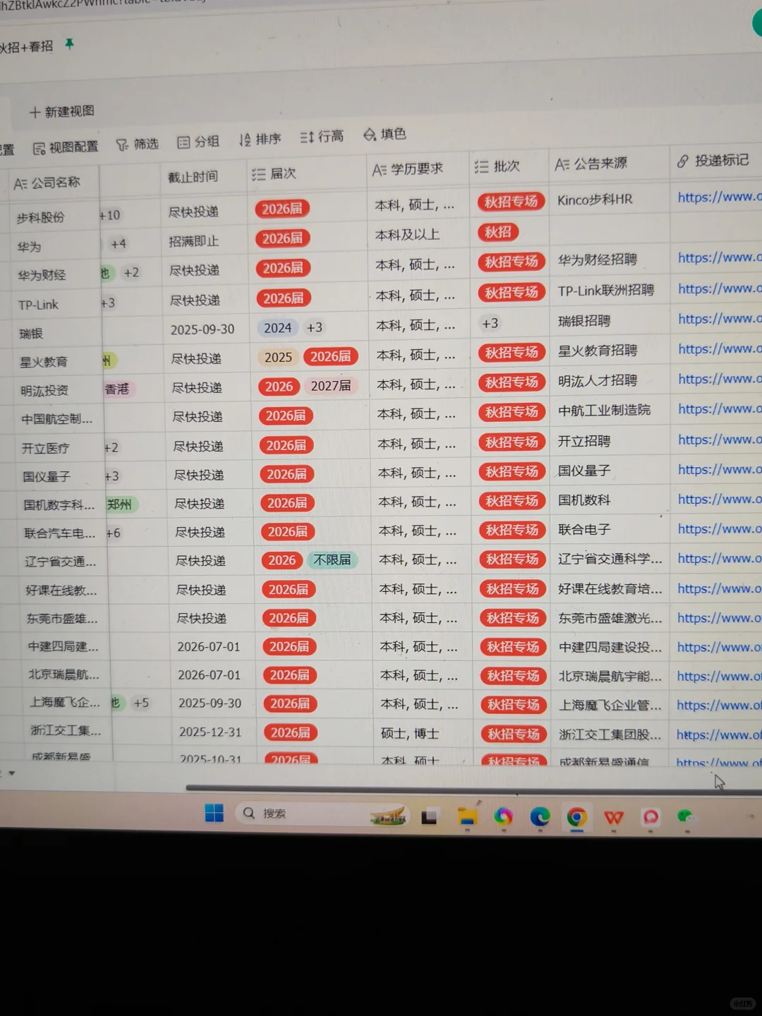 8.17这周开了200多家秋招😱