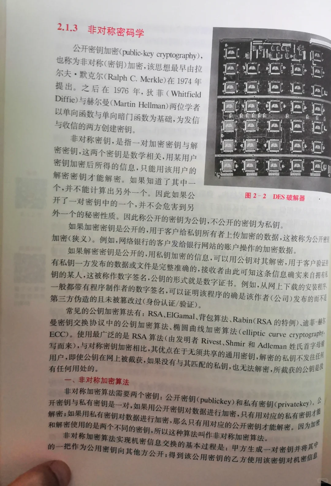 记录2025.8.10-承德应职院
