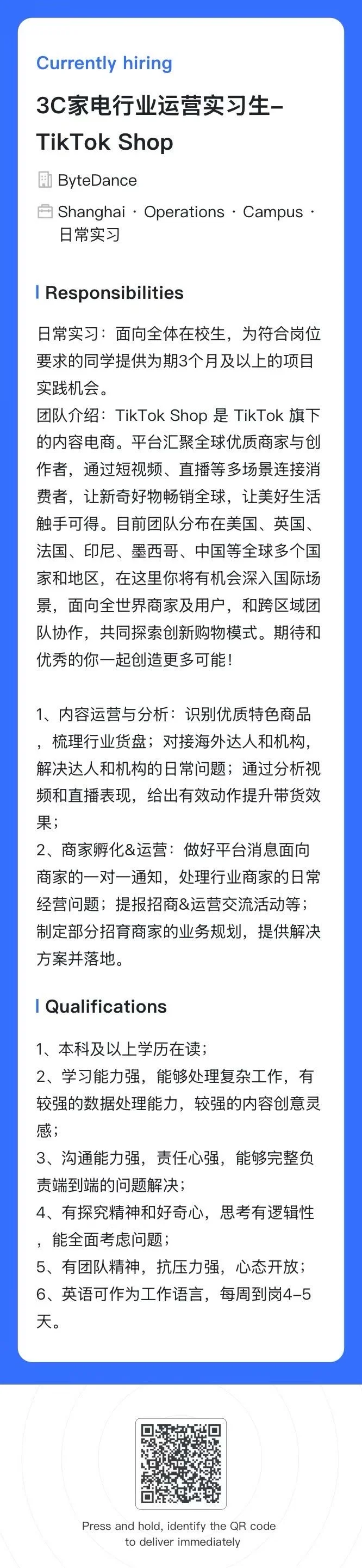 字节实习
