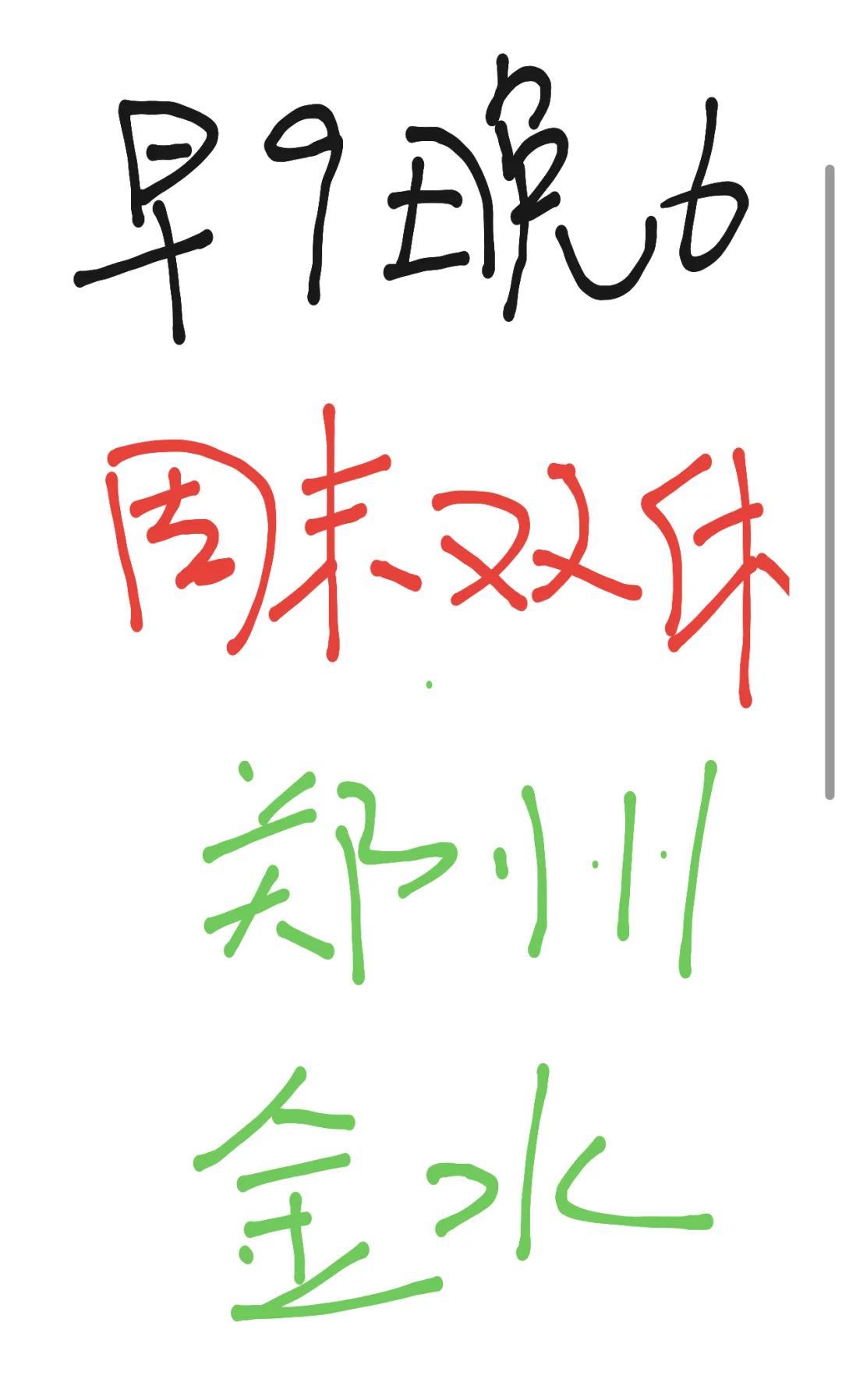 猿辅导？？朝九晚六？好工作哪里找，这里！