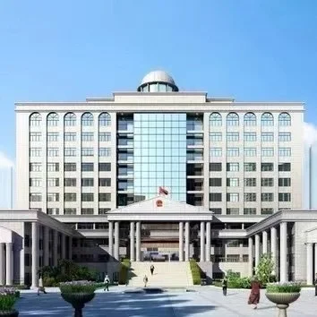 晋江法院招聘16人！有五险一金