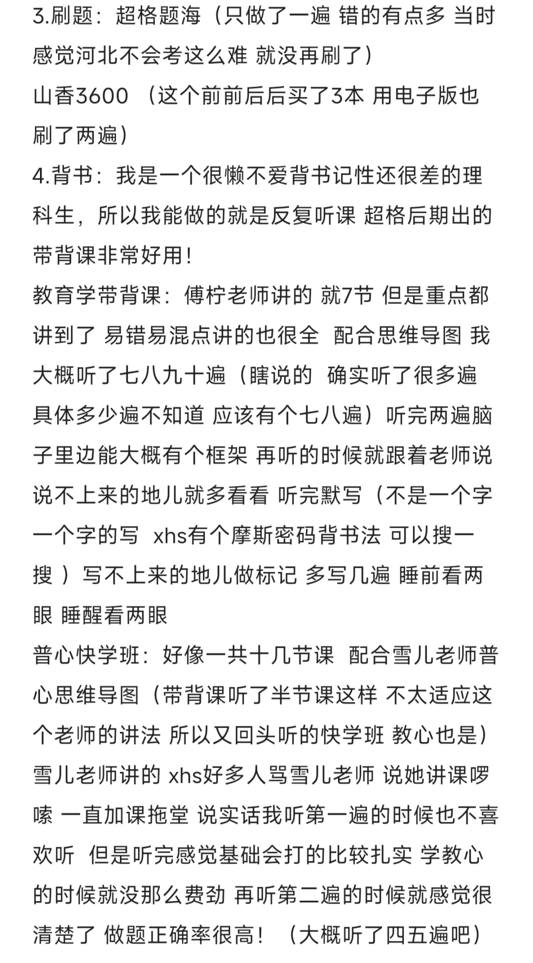 保定市直三不限教师编