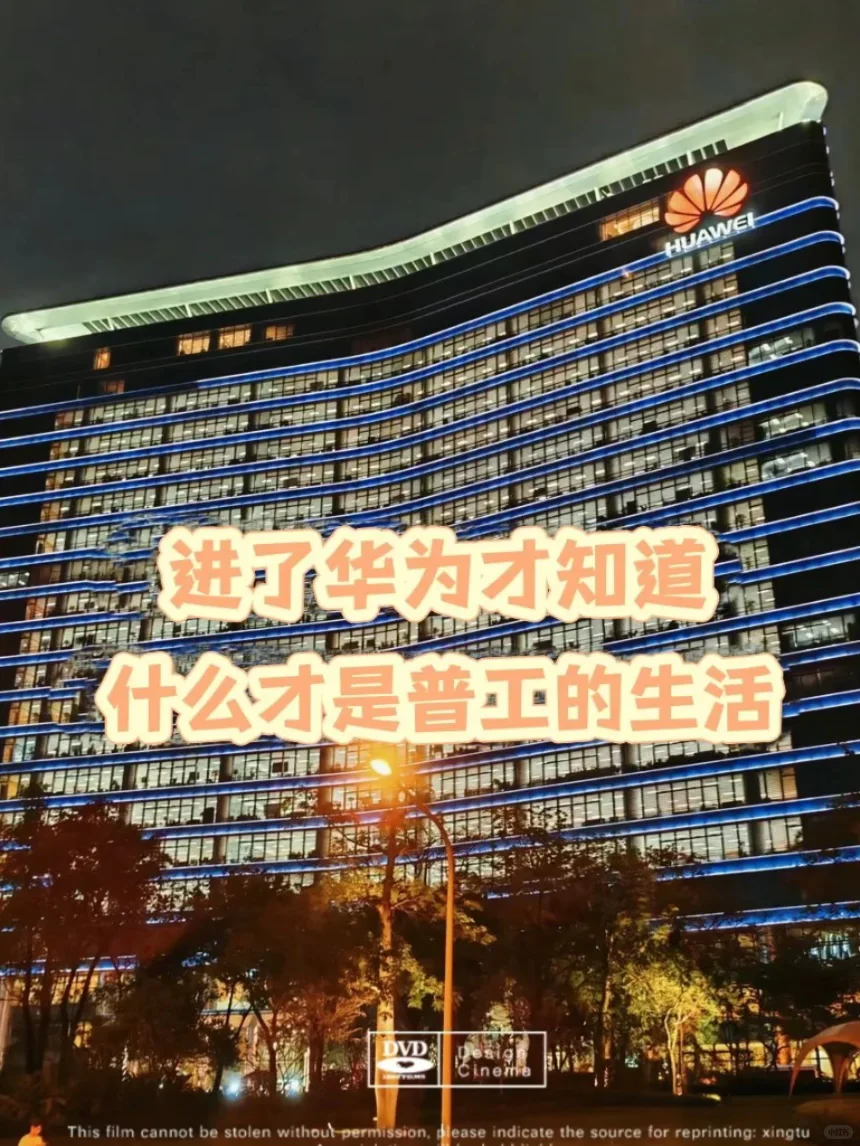 听说华为快要开招了