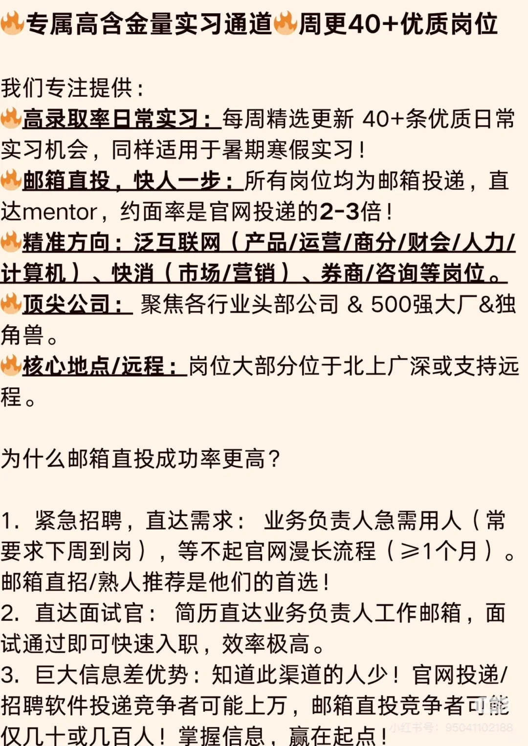 Base上海-字节跳动高阶招聘实习生