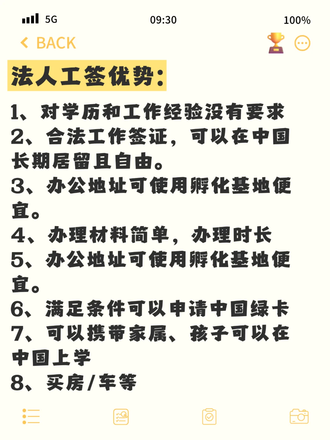 外国人怎么样才能在中国工作