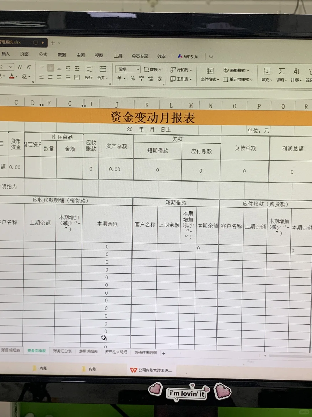 做小公司的会计一定要会做内账