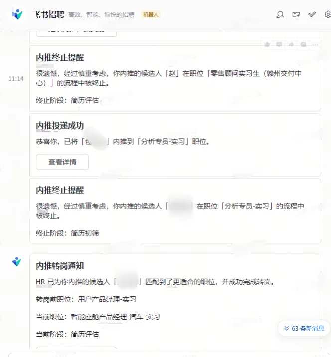 小米在职员工内推 简历直通HR 一万人！🔥