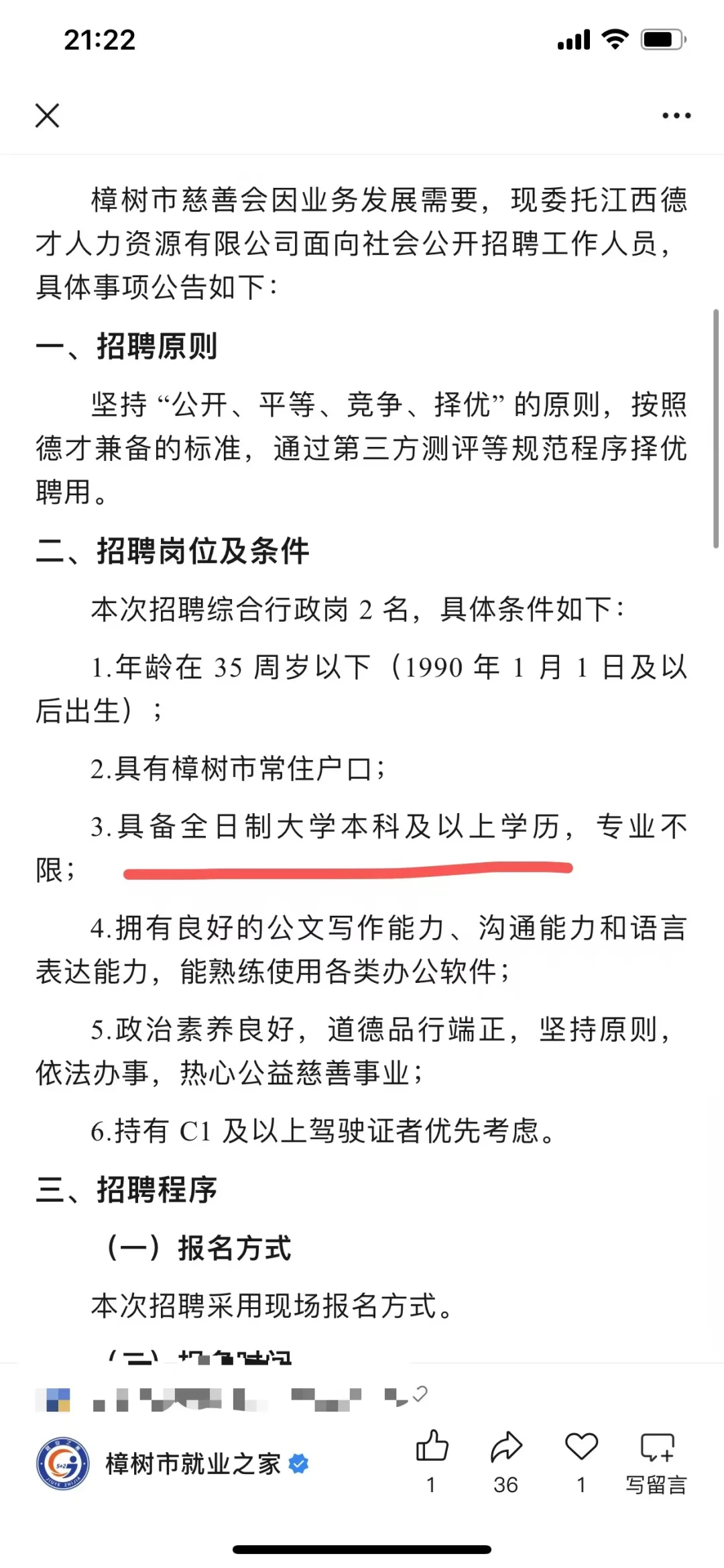 现在本科这么的不值钱了吗