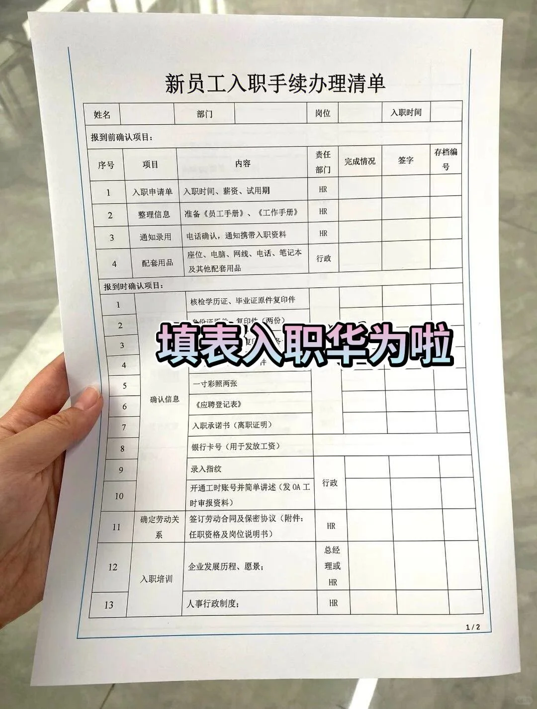 急招华为长岗工！！！带学历随便进