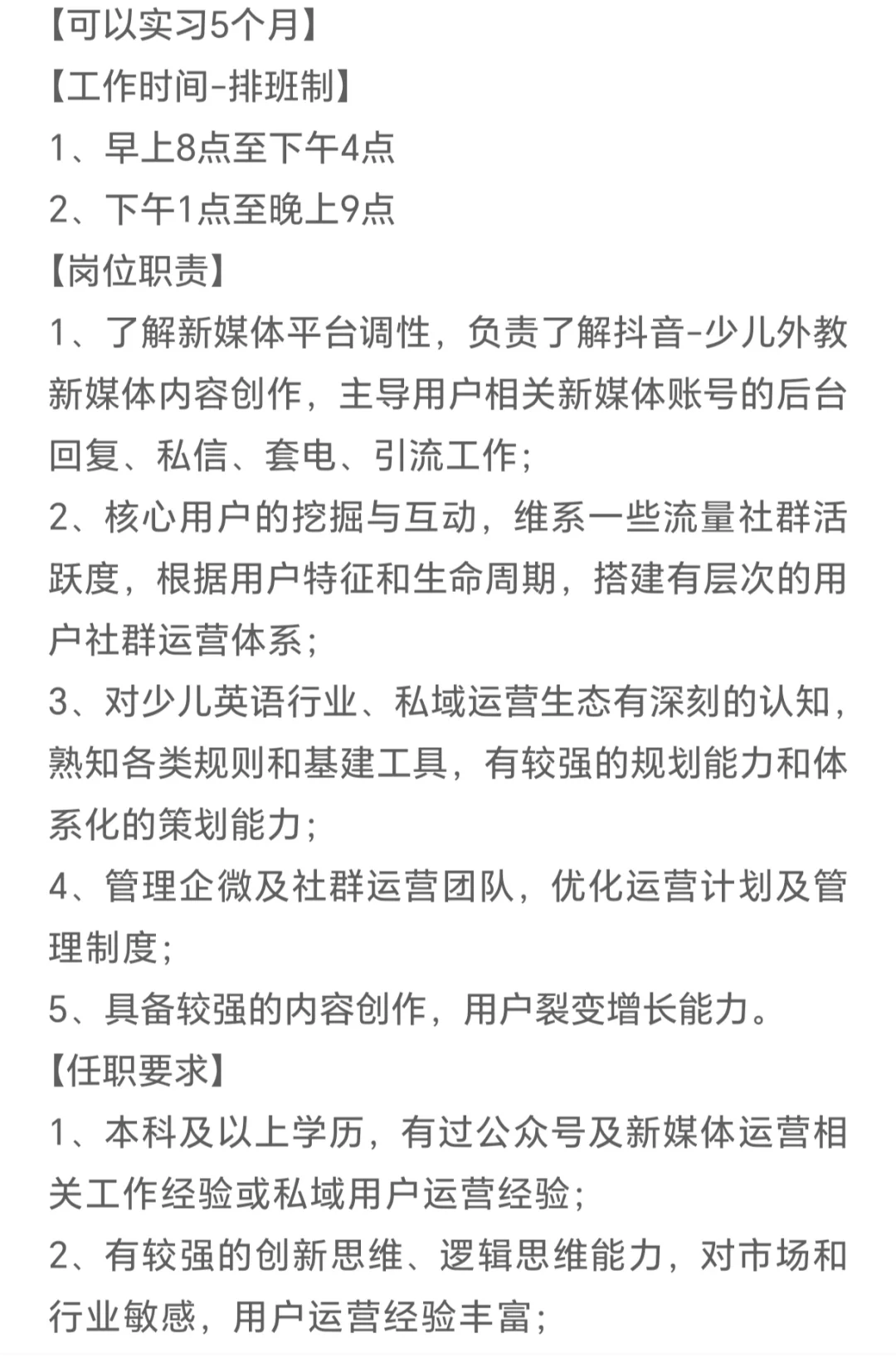 HR直招｜郑州实习生招聘🔥