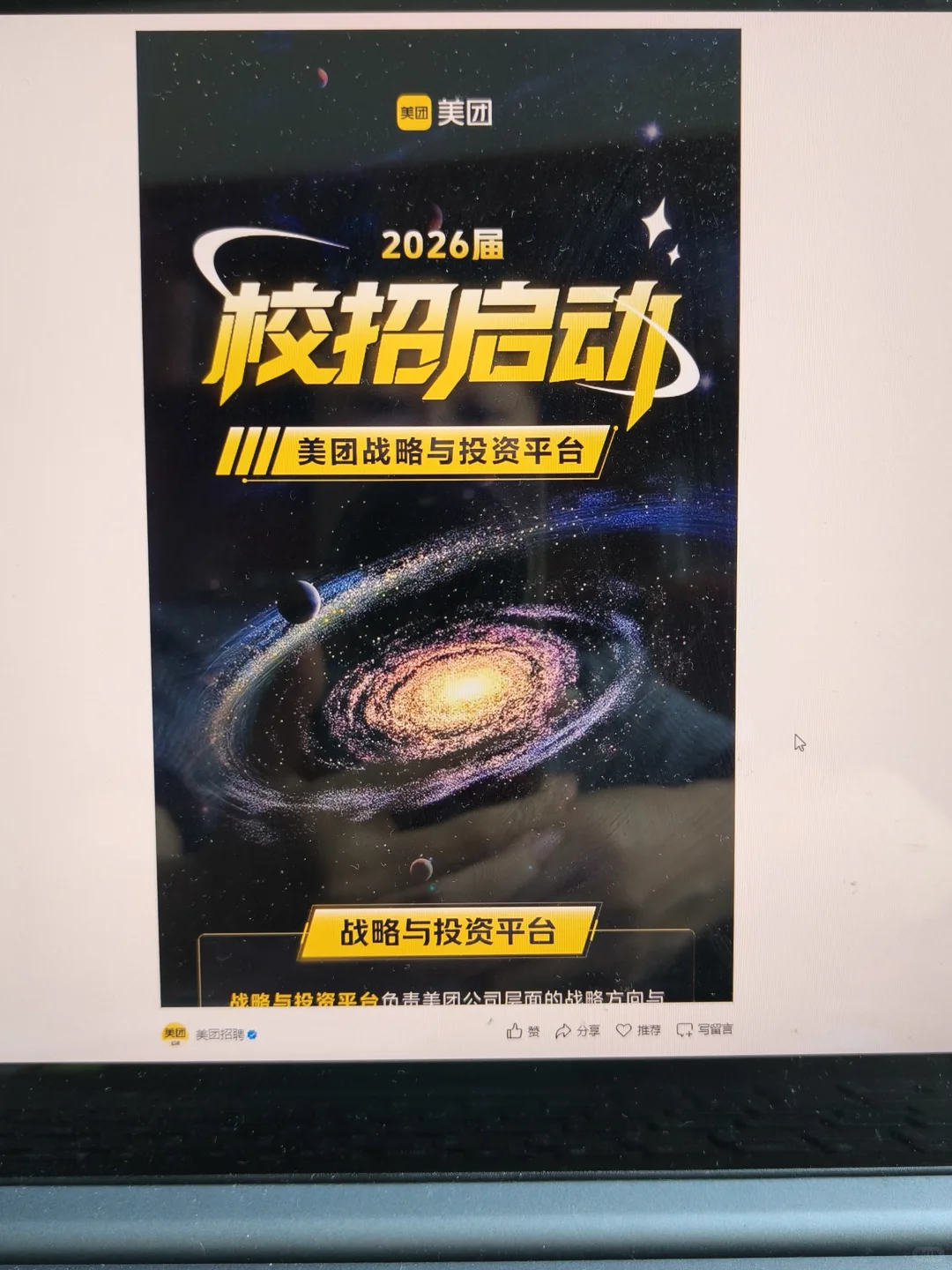 8.14这些都是昨天刚开的秋招