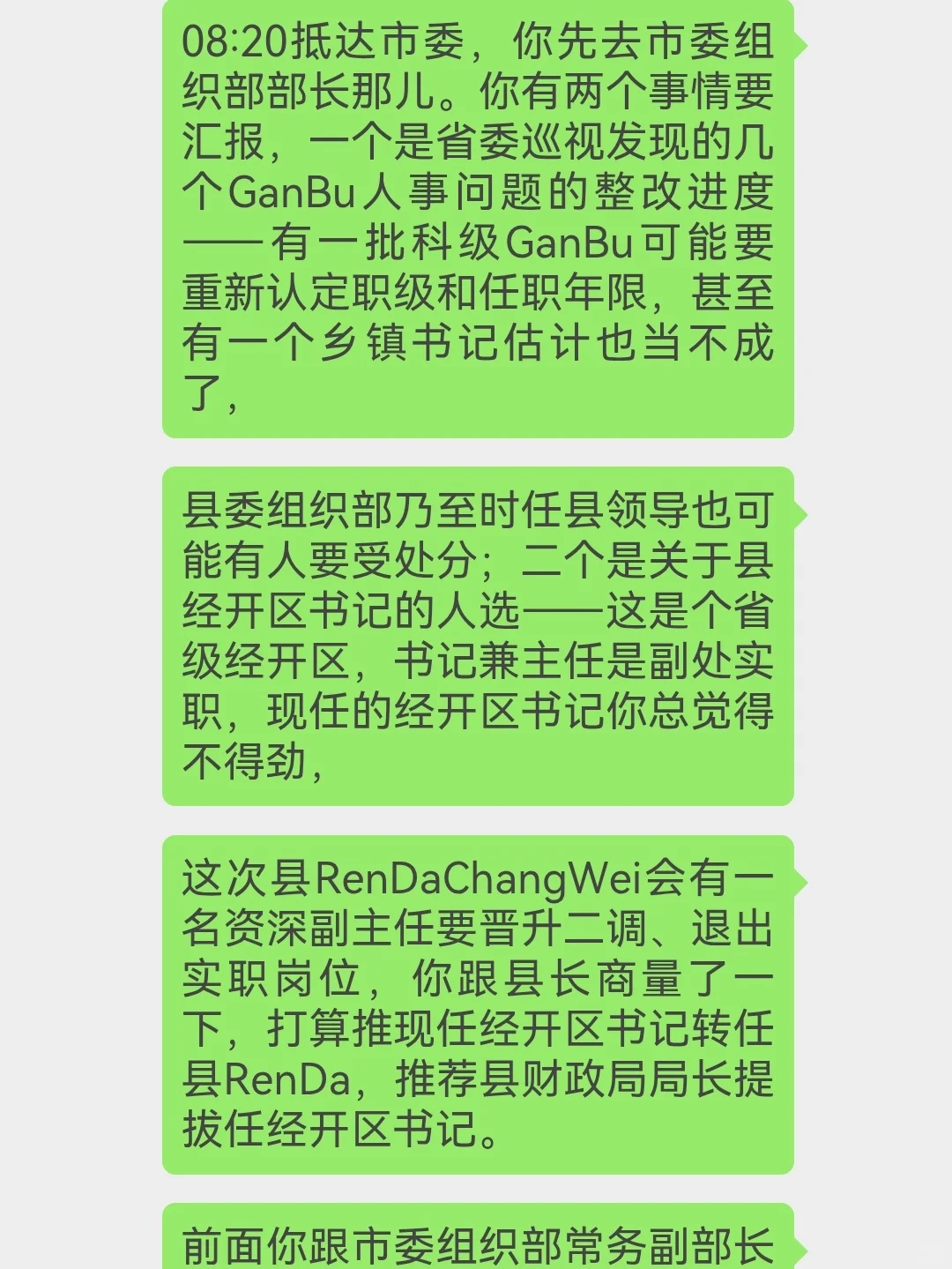 在一个县城里，县委书记的生活是什么样的？