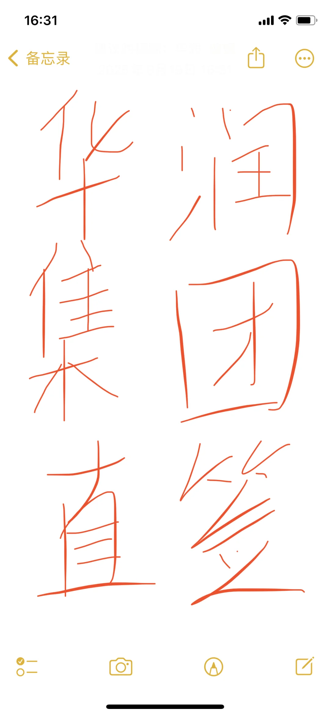 华润集团2025招聘