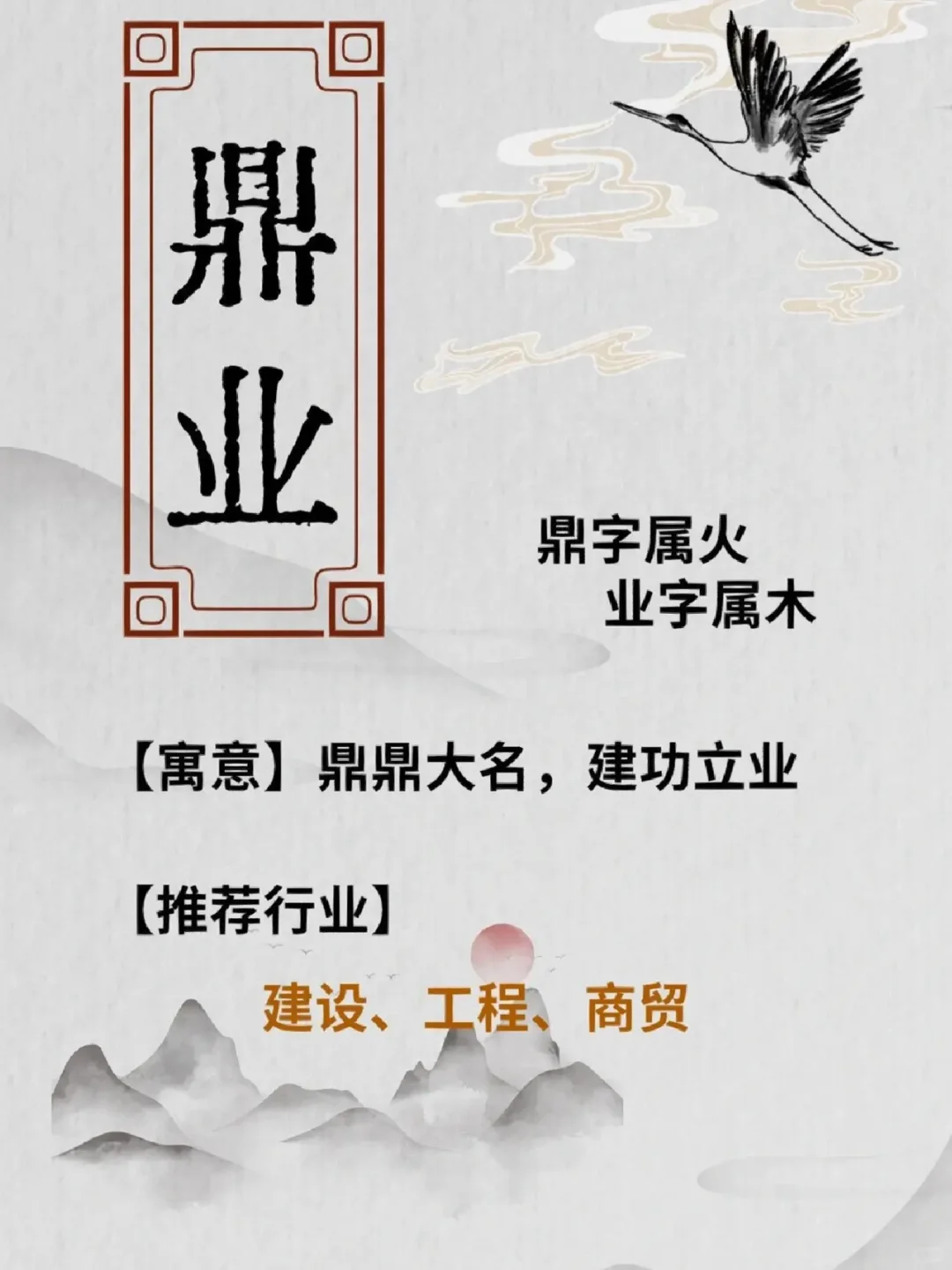 一夜暴富的企业名称