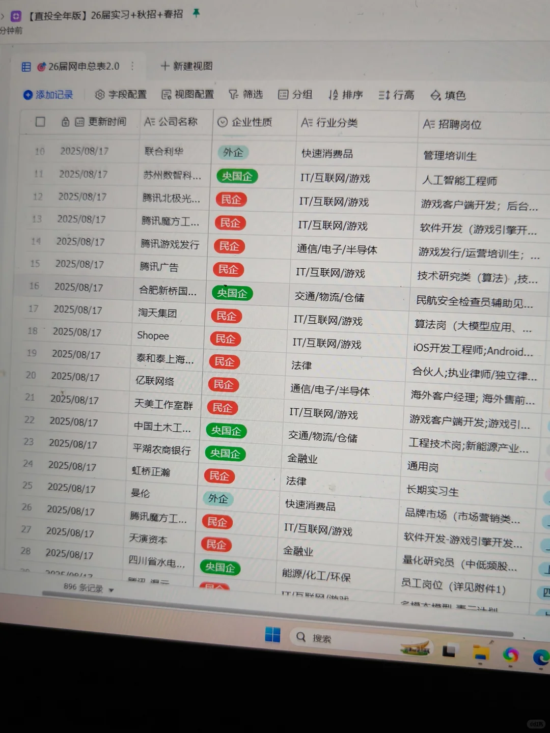 8.17这周开了200多家秋招😱