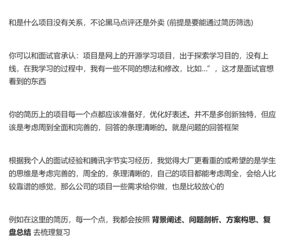 对于黑马点评项目的理解（含简历参考）