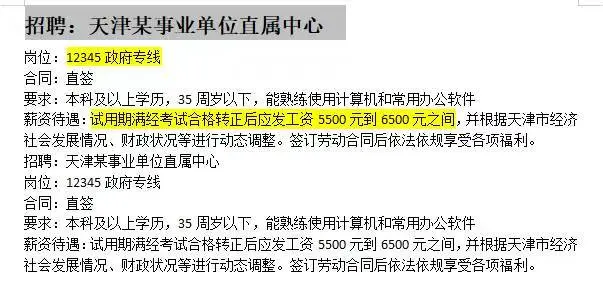 好多岗～滴滴