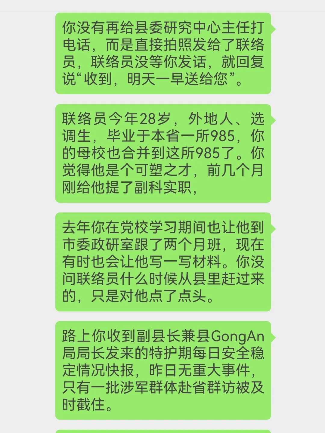 在一个县城里，县委书记的生活是什么样的？
