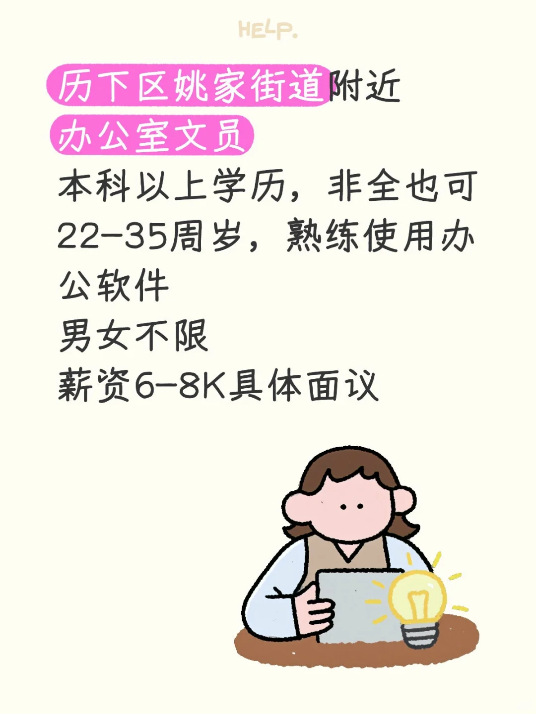 早九点晚点半，双休，入职五险一金
