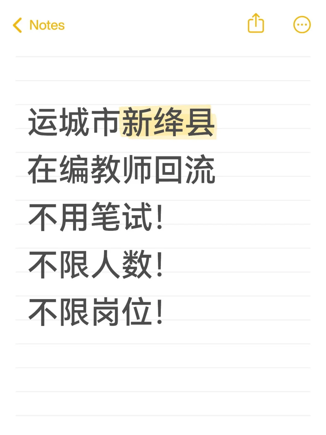 好消息！运城在外的游子可以回家工作了