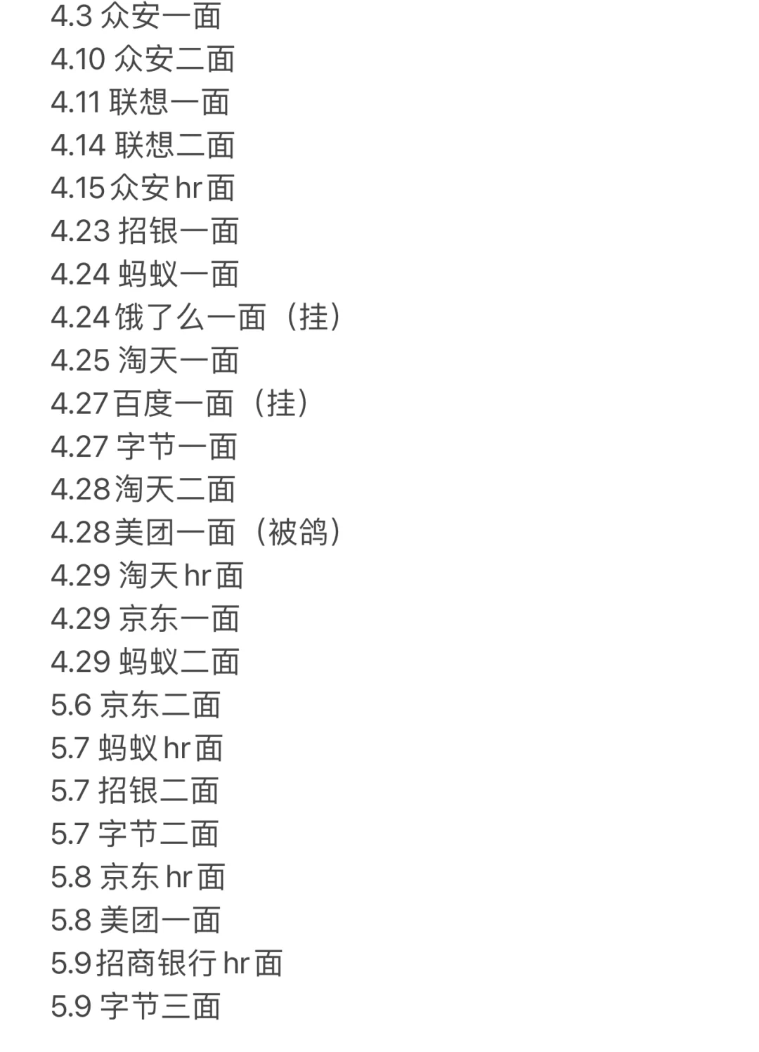 感谢东子收留，非科班转码