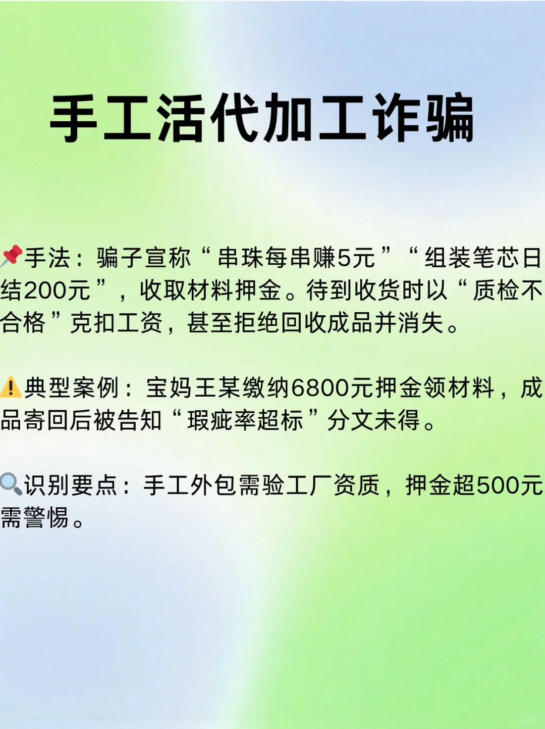 总结五种最常见线上兼职类骗局