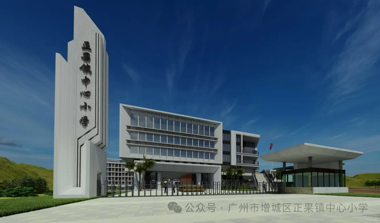 广州市增城区正果镇中心小学编外教师招聘