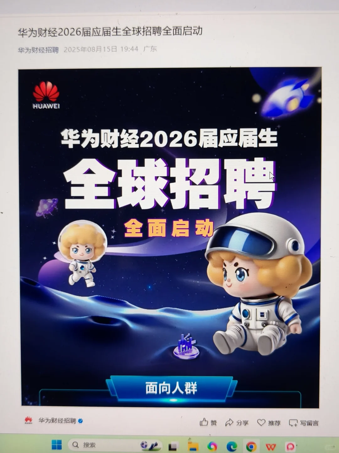 8.17这周开了200多家秋招😱