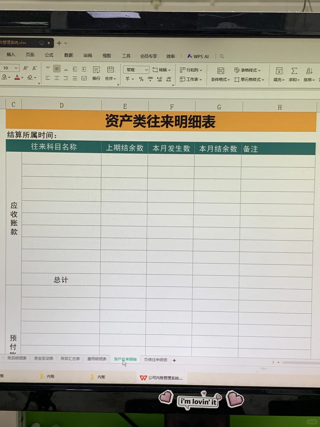 做小公司的会计一定要会做内账